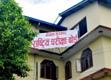कक्षा ११ को ग्रेडवृद्धि परीक्षाको केन्द्र सार्वजनिक